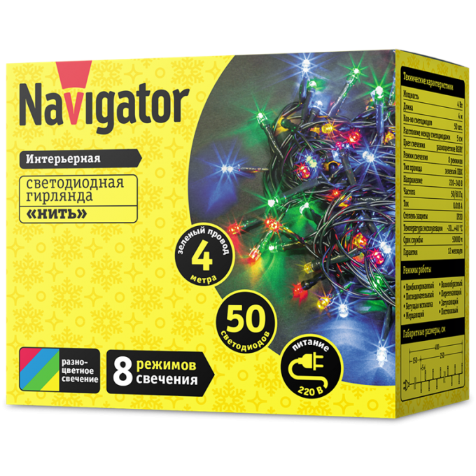 Гирлянда новогодняя светодиодная NAVIGATOR NGF-S01-50RGBY-5-4m-230-C8-G-IP20 61792 NGF-S01