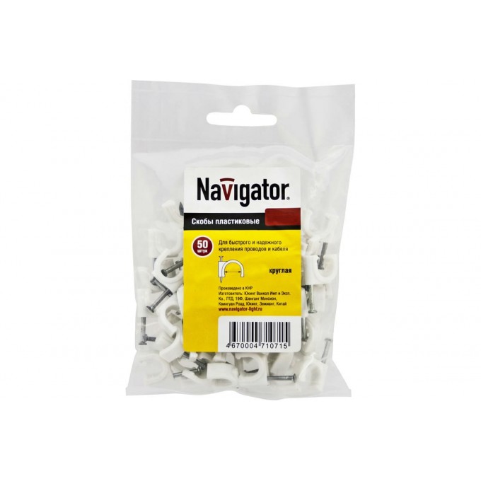 Крепежная скоба NAVIGATOR круглая d4 с гвоздем NCR-04-50, 50 шт 71065