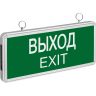 Светильник аварийный светодиодный NAVIGATOR ВЫХОД EXIT 3вт 1.5ч постоянный LED IP20 71355 NEF-01