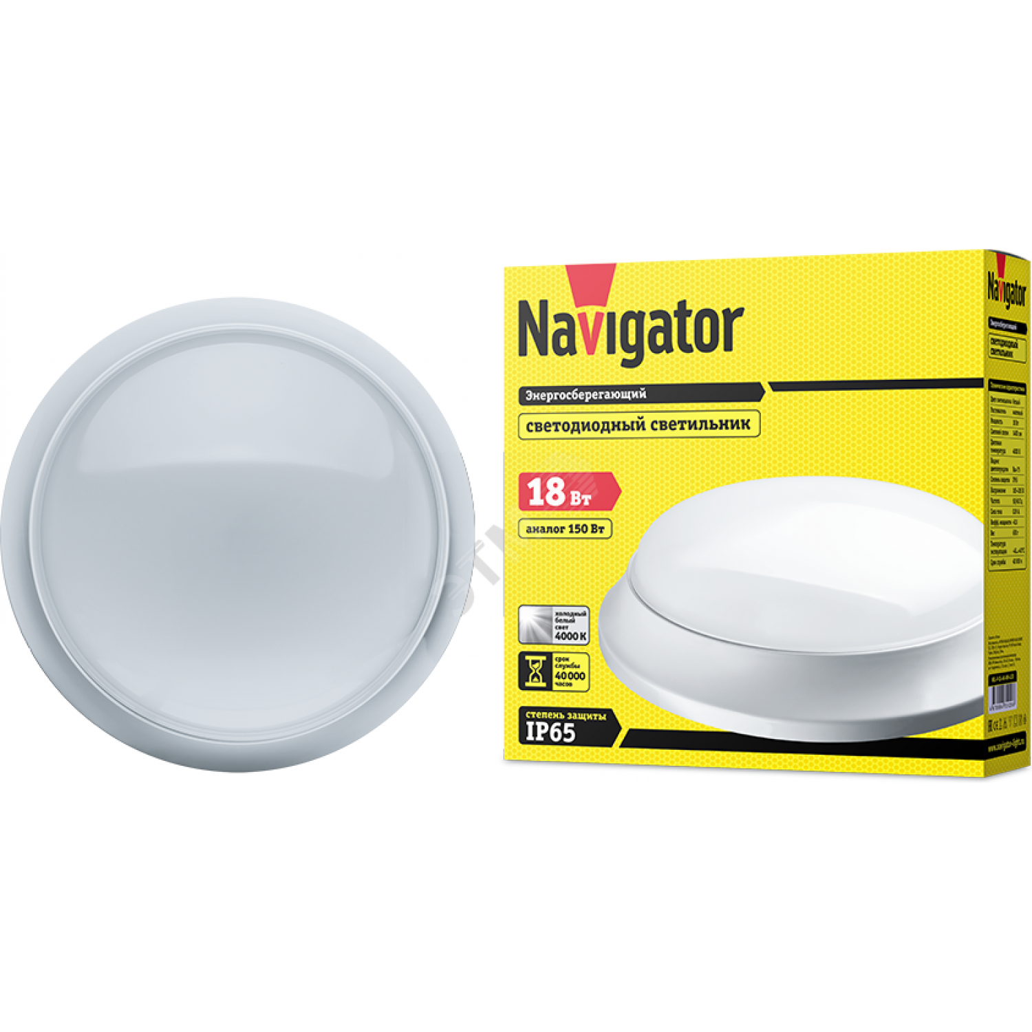 Светильник NAVIGATOR ДБП-18w 4000К 2400Лм светодиодный с блоком ...