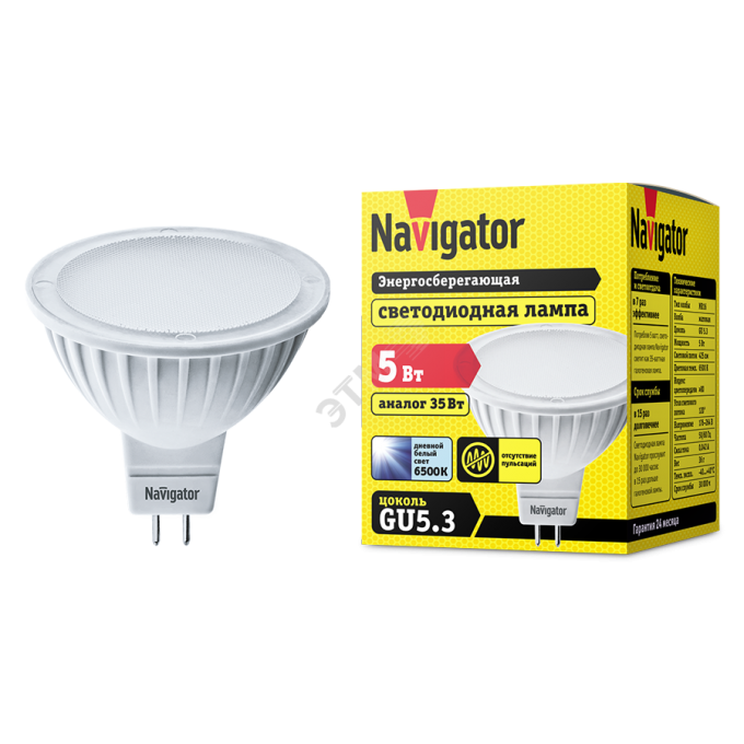 Лампа светодиодная NAVIGATOR LED 5вт 230в GU5.3 дневная 94382 NLL-MR16