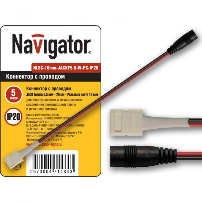 Коннекторы для ленты NAVIGATOR серии NLS-12V NLSC-10mm-JACKF5.5-W-PC-IP20 Коннекторы для ленты NAVIGATOR серии NLS-12V NLSC-10mm-JACKF5.5-W-PC-IP20