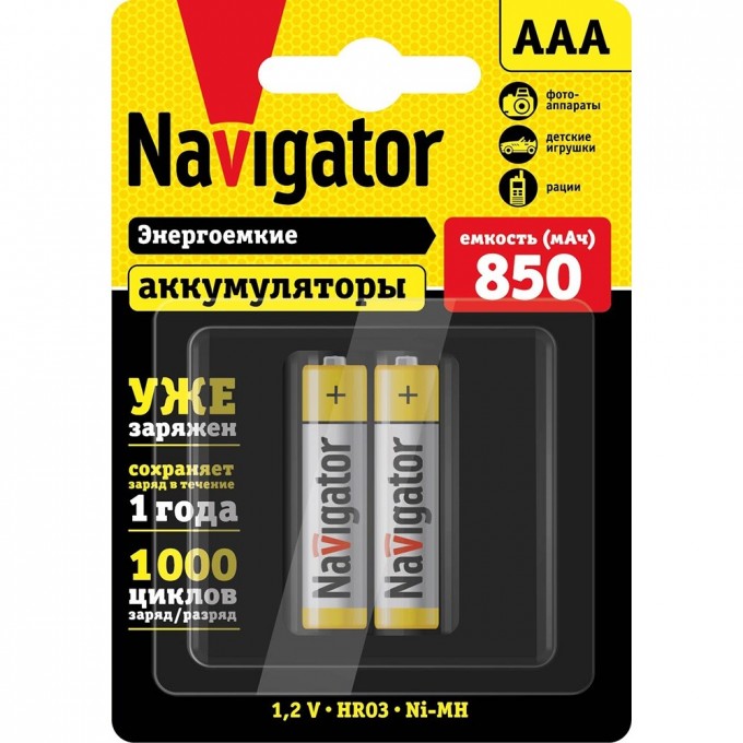 Аккумуляторы NAVIGATOR серии READY TO USE NHR-850-HR03-RTU-BP2