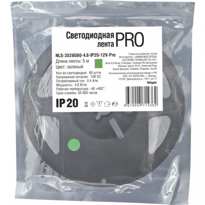 Светодиодная лента NAVIGATOR серии -PRO R5 NLS-3528G60-4.8-IP20-12V